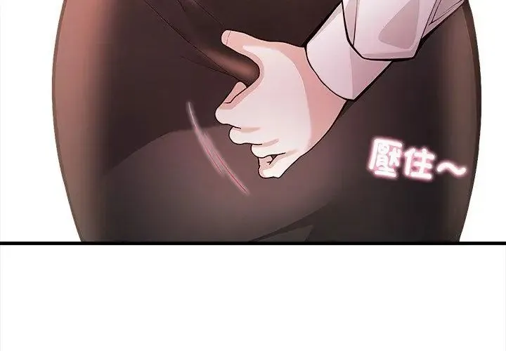 美女咨商师的夜间诊疗室 - 第3话 - page 95