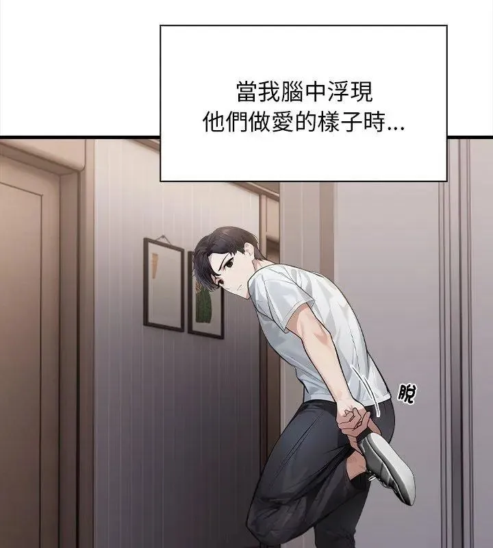美女咨商师的夜间诊疗室 - 第3话 - page 111