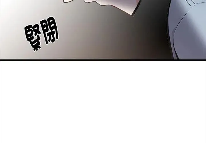 美女咨商师的夜间诊疗室 - 第3话 - page 116