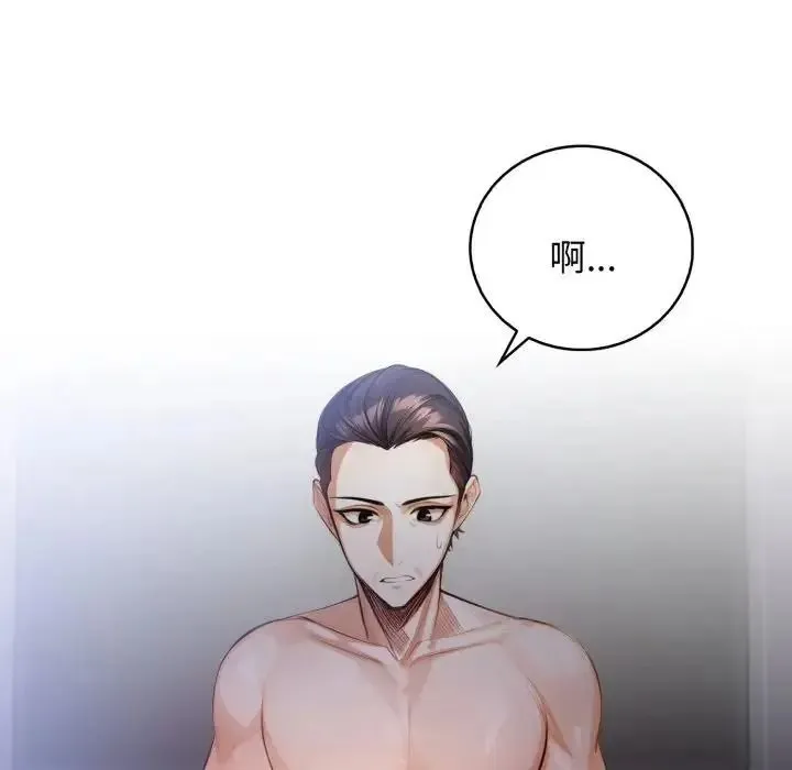 美女咨商师的夜间诊疗室 - 第7話 - page 6