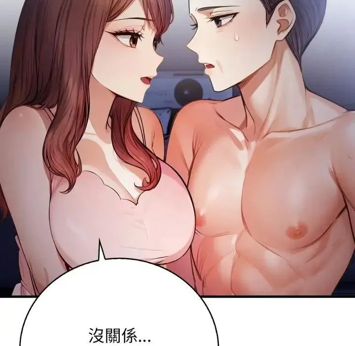 美女咨商师的夜间诊疗室 - 第7話 - page 13