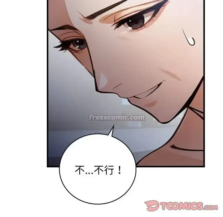 美女咨商师的夜间诊疗室 - 第7話 - page 15