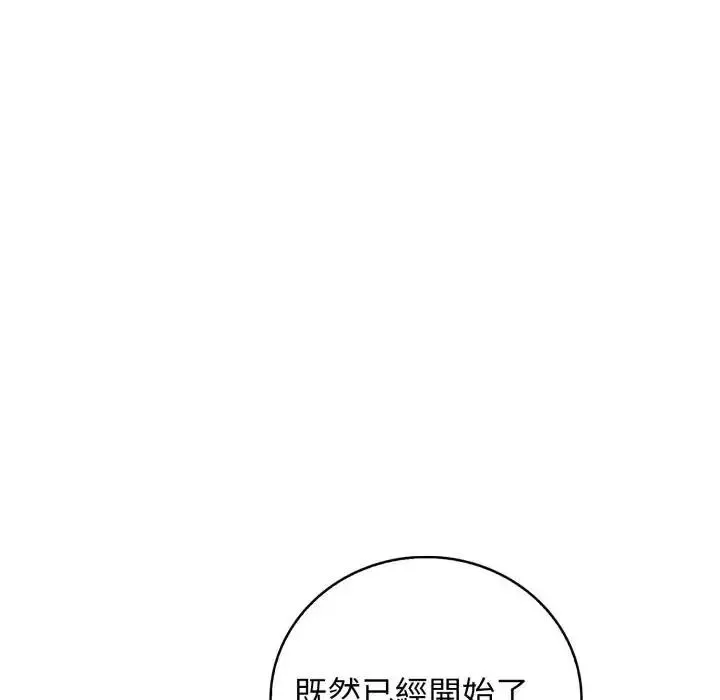 美女咨商师的夜间诊疗室 - 第7話 - page 16