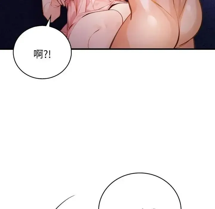 美女咨商师的夜间诊疗室 - 第7話 - page 18