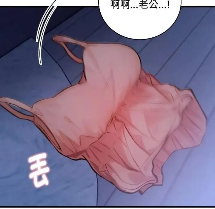美女咨商师的夜间诊疗室 - 第7話 - page 19