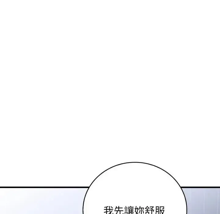 美女咨商师的夜间诊疗室 - 第7話 - page 20