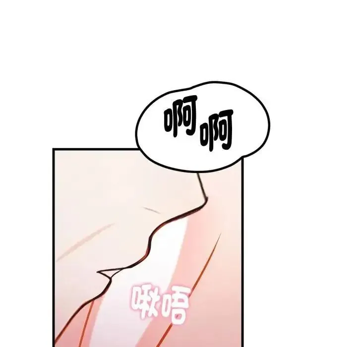 美女咨商师的夜间诊疗室 - 第7話 - page 23