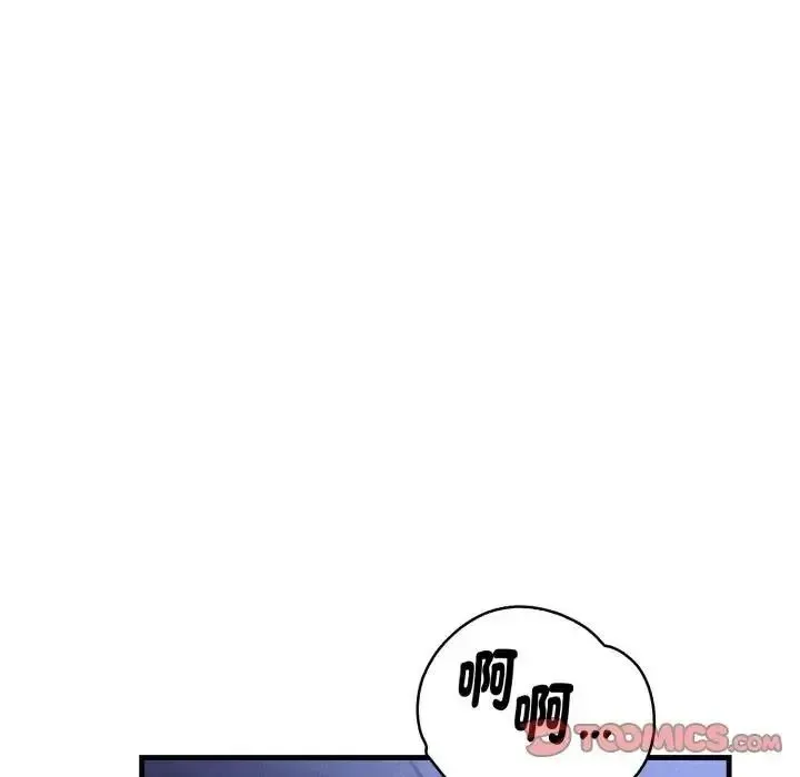 美女咨商师的夜间诊疗室 - 第7話 - page 33