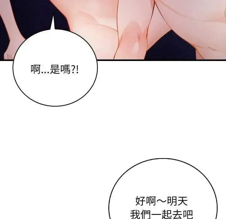 美女咨商师的夜间诊疗室 - 第7話 - page 41