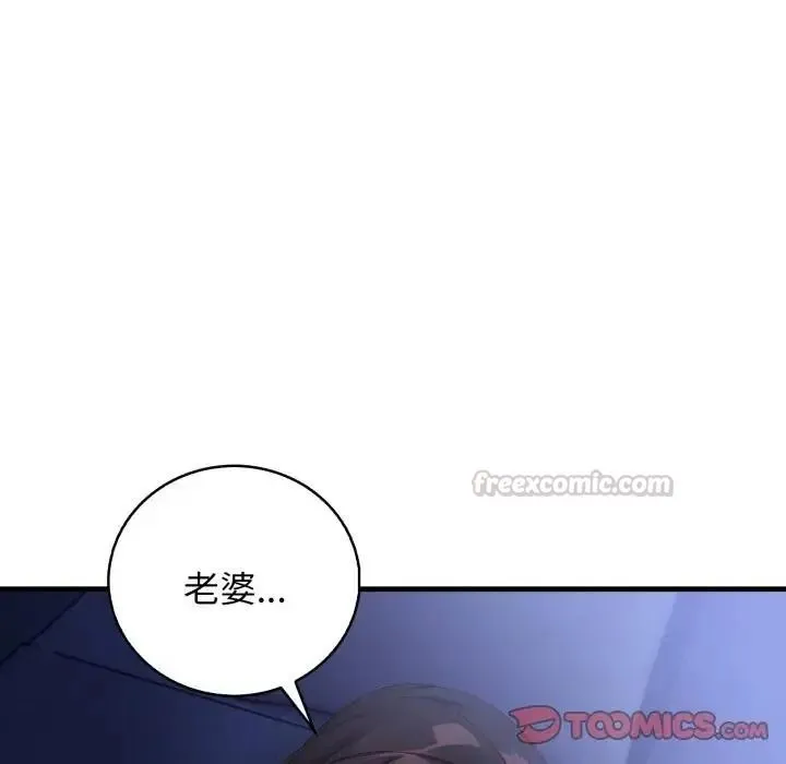 美女咨商师的夜间诊疗室 - 第7話 - page 45