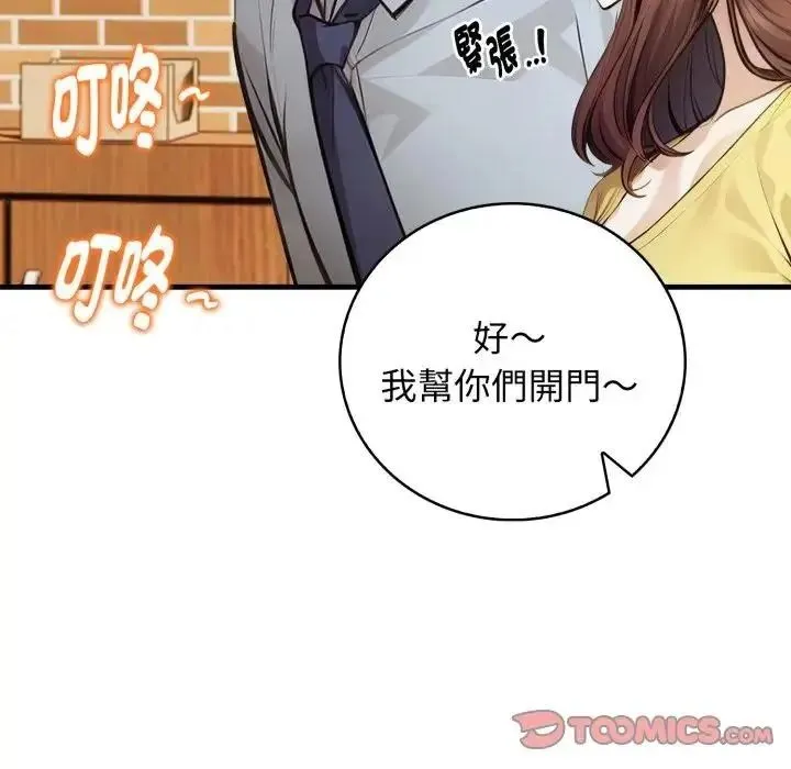 美女咨商师的夜间诊疗室 - 第7話 - page 63