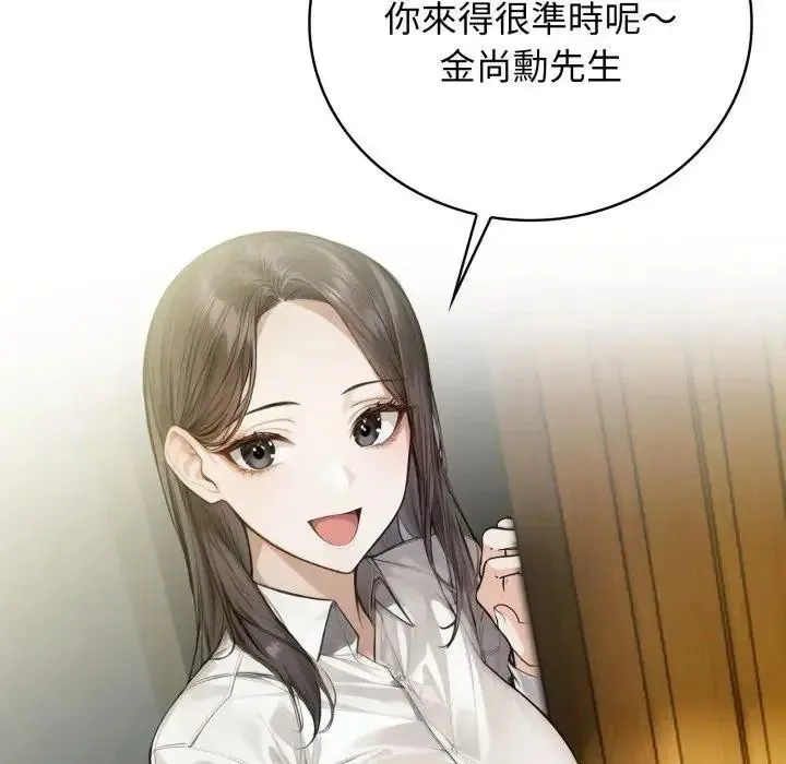 美女咨商师的夜间诊疗室 - 第7話 - page 66