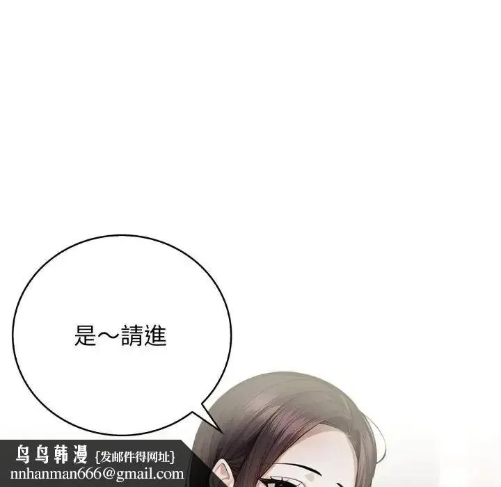 美女咨商师的夜间诊疗室 - 第7話 - page 70
