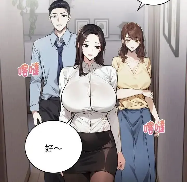美女咨商师的夜间诊疗室 - 第7話 - page 78