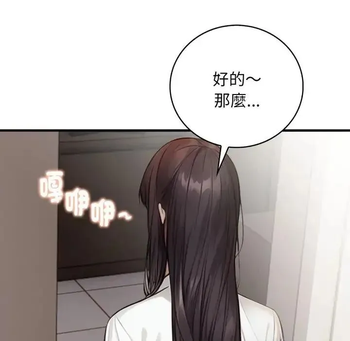 美女咨商师的夜间诊疗室 - 第7話 - page 80