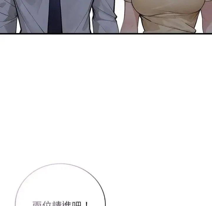 美女咨商师的夜间诊疗室 - 第7話 - page 83
