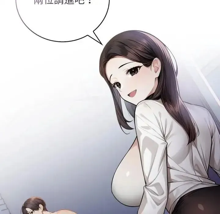 美女咨商师的夜间诊疗室 - 第7話 - page 84
