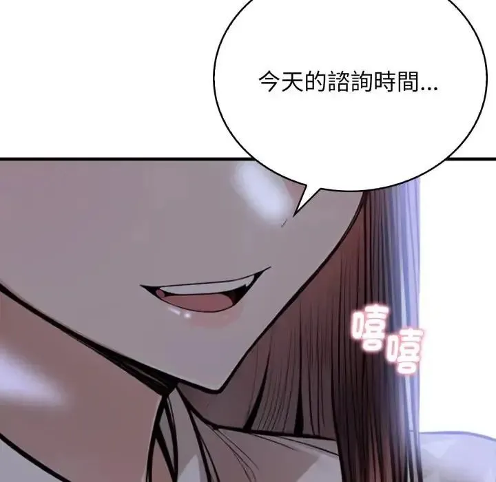 美女咨商师的夜间诊疗室 - 第7話 - page 91
