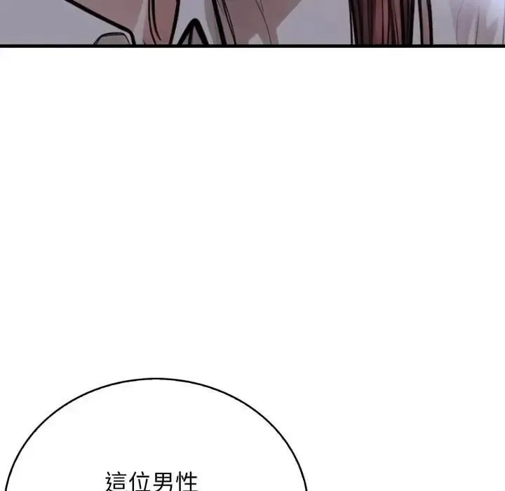美女咨商师的夜间诊疗室 - 第7話 - page 92