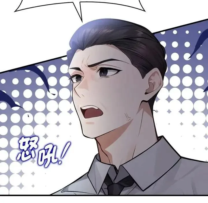 美女咨商师的夜间诊疗室 - 第7話 - page 96