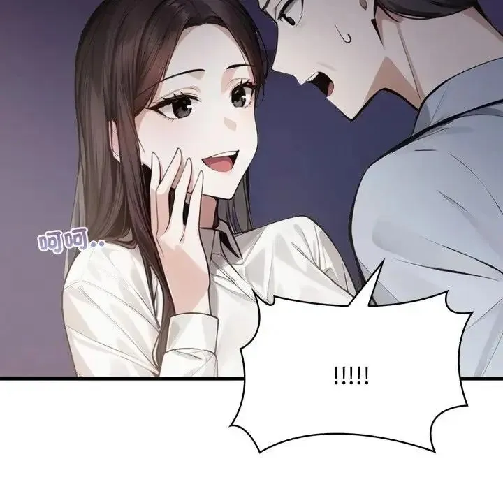 美女咨商师的夜间诊疗室 - 第7話 - page 108