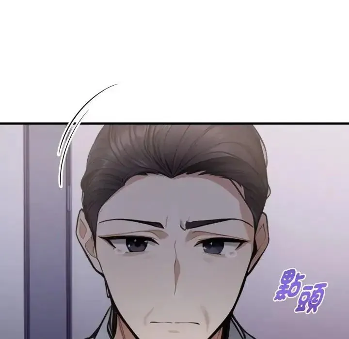 美女咨商师的夜间诊疗室 - 第7話 - page 119