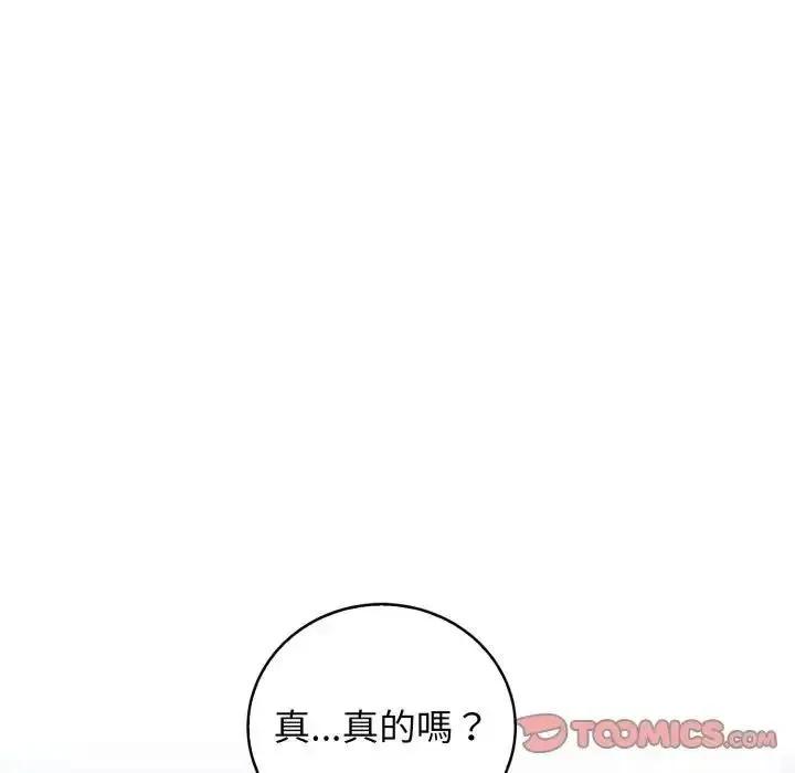美女咨商师的夜间诊疗室 - 第7話 - page 123