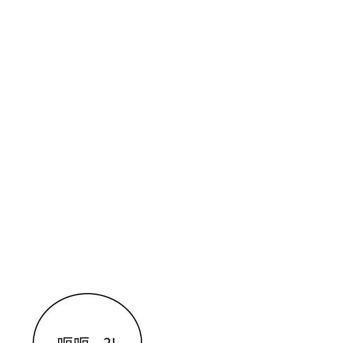 美女咨商师的夜间诊疗室 - 第7話 - page 126
