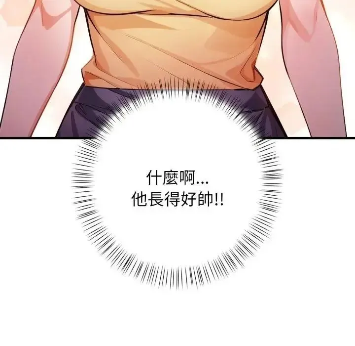 美女咨商师的夜间诊疗室 - 第7話 - page 134