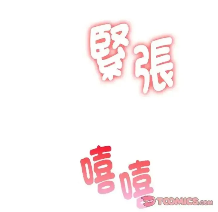 美女咨商师的夜间诊疗室 - 第7話 - page 135
