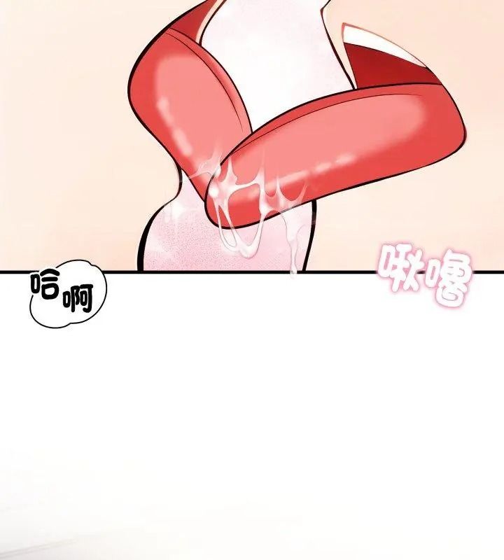 美女咨商师的夜间诊疗室 - 第12話 - page 9