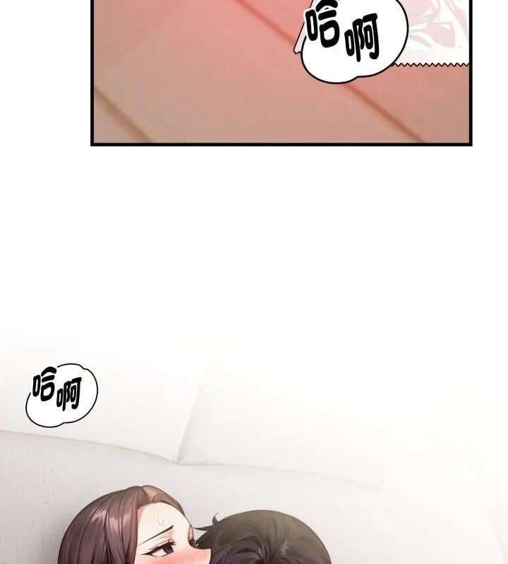 美女咨商师的夜间诊疗室 - 第12話 - page 19