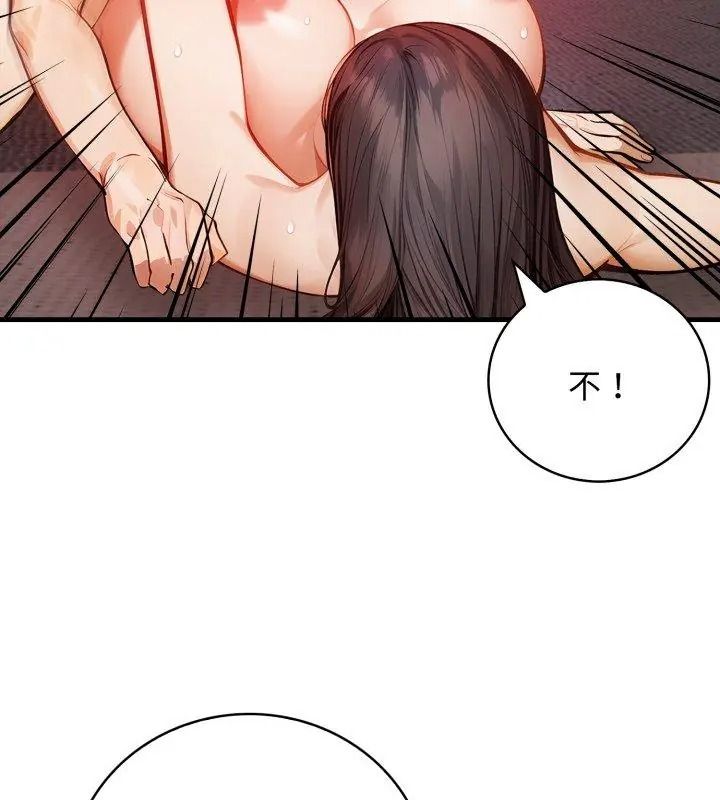 美女咨商师的夜间诊疗室 - 第12話 - page 27