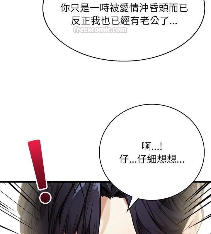 美女咨商师的夜间诊疗室 - 第12話 - page 30