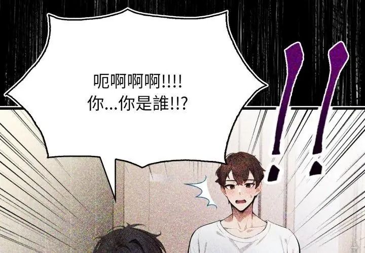 美女咨商师的夜间诊疗室 - 第12話 - page 32