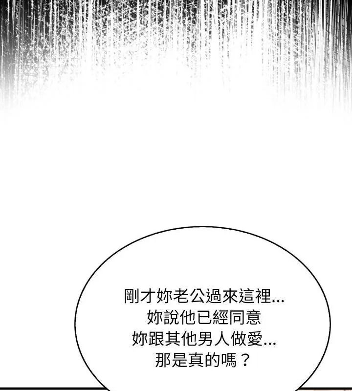 美女咨商师的夜间诊疗室 - 第12話 - page 34