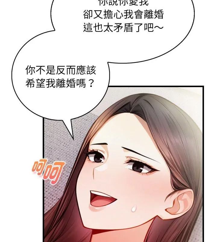 美女咨商师的夜间诊疗室 - 第12話 - page 39