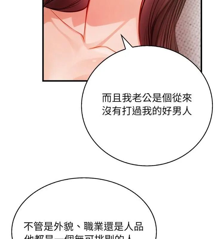 美女咨商师的夜间诊疗室 - 第12話 - page 40
