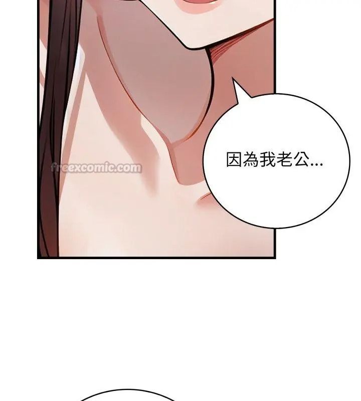 美女咨商师的夜间诊疗室 - 第12話 - page 45