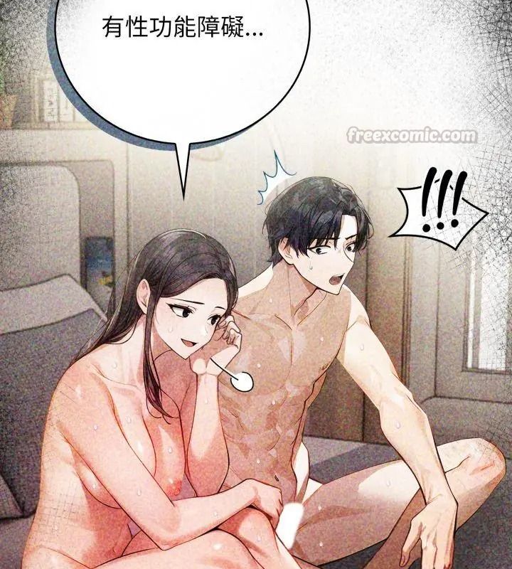 美女咨商师的夜间诊疗室 - 第12話 - page 60