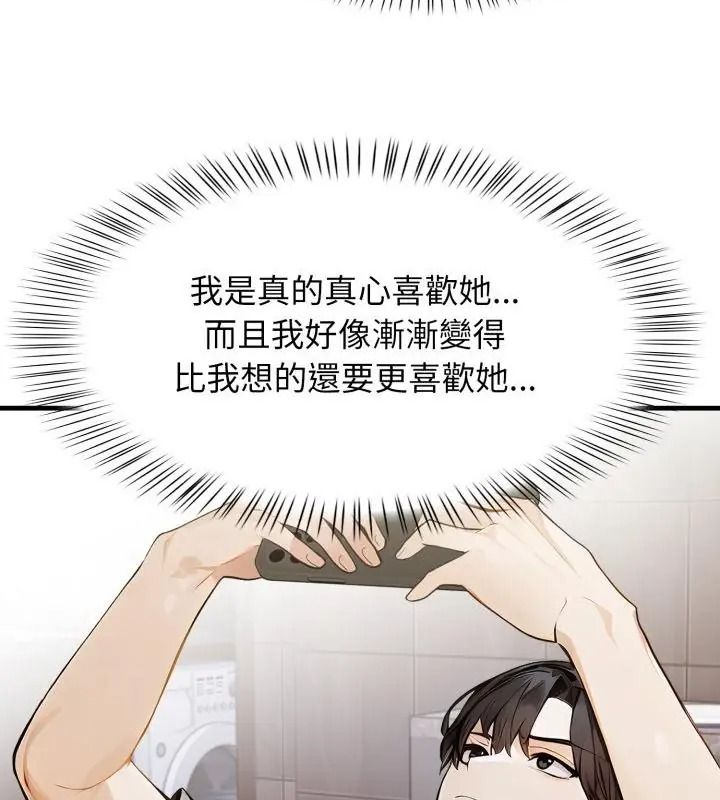 美女咨商师的夜间诊疗室 - 第12話 - page 64