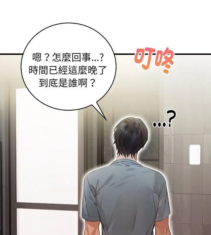 美女咨商师的夜间诊疗室 - 第12話 - page 69