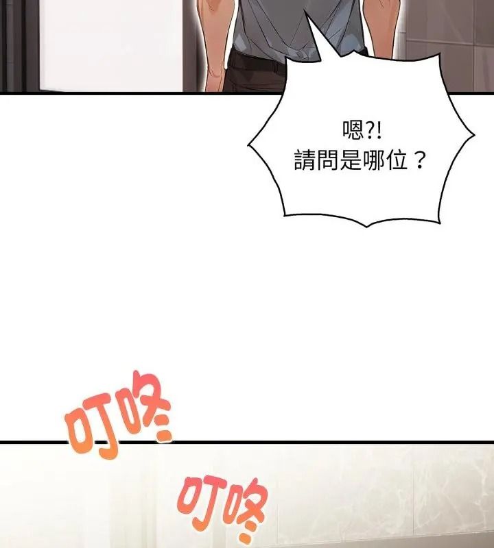 美女咨商师的夜间诊疗室 - 第12話 - page 70