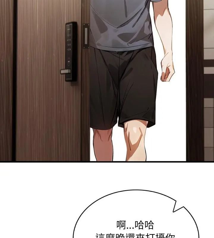 美女咨商师的夜间诊疗室 - 第12話 - page 73