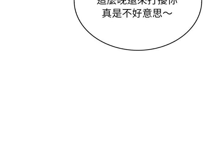 美女咨商师的夜间诊疗室 - 第12話 - page 74