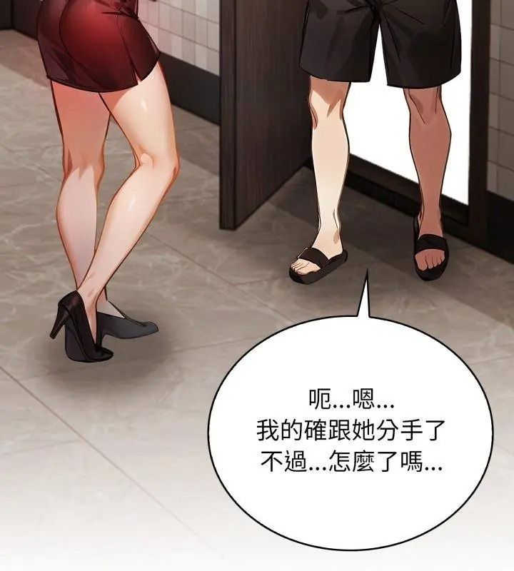 美女咨商师的夜间诊疗室 - 第12話 - page 87
