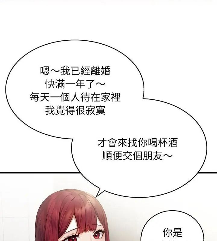 美女咨商师的夜间诊疗室 - 第12話 - page 88