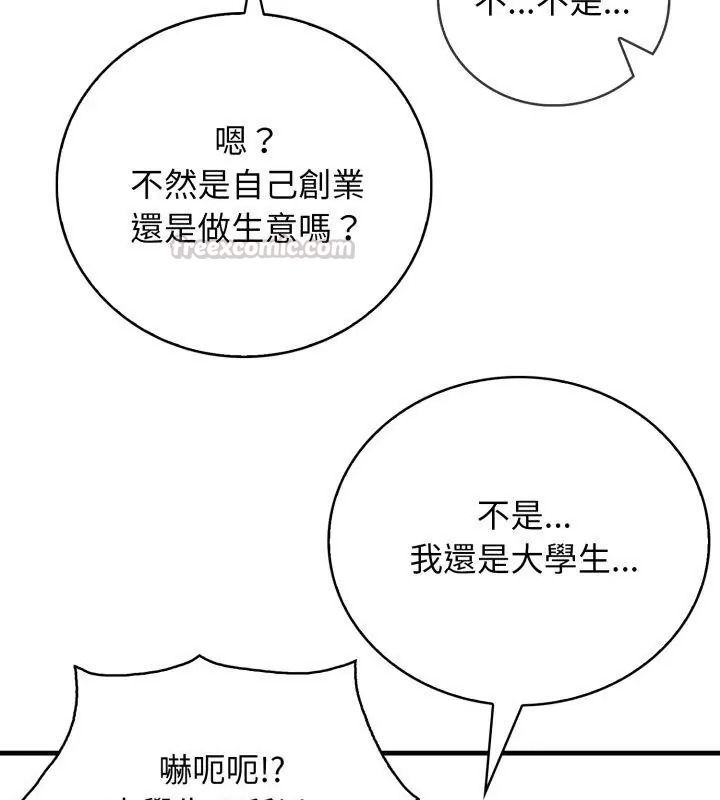 美女咨商师的夜间诊疗室 - 第12話 - page 90