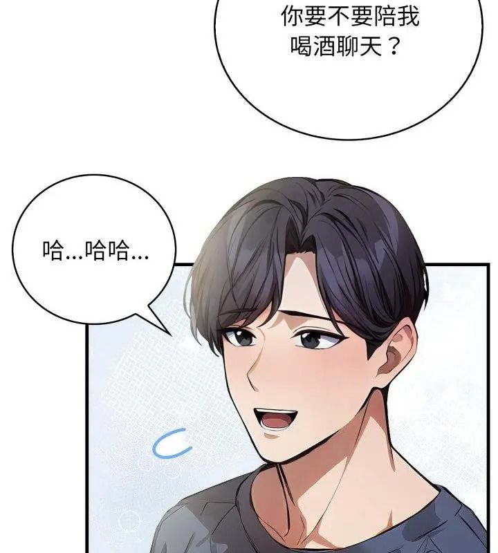 美女咨商师的夜间诊疗室 - 第12話 - page 94