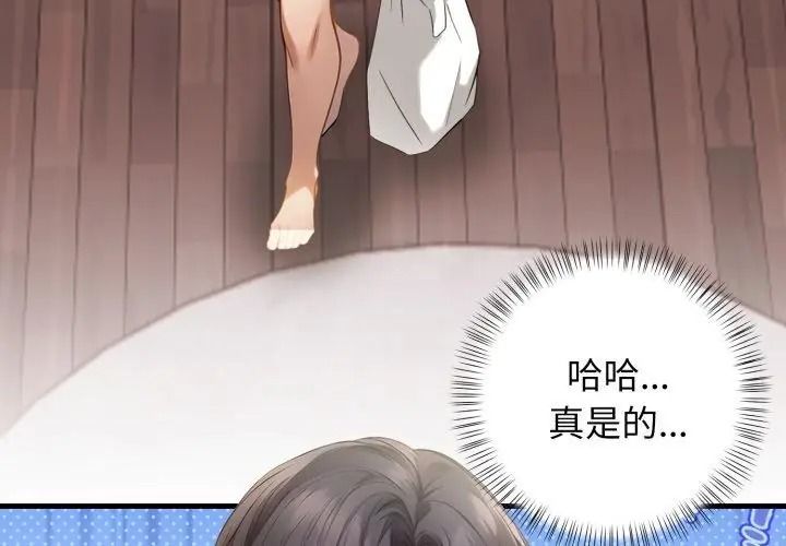 美女咨商师的夜间诊疗室 - 第12話 - page 98